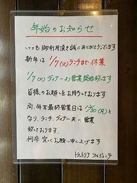 本日３０日年債最終営業です！！